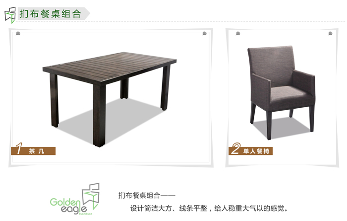 户外休闲家具